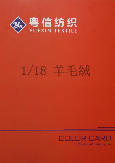 1/18羊毛絨
