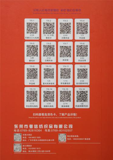 1/4.5NM云朵棉