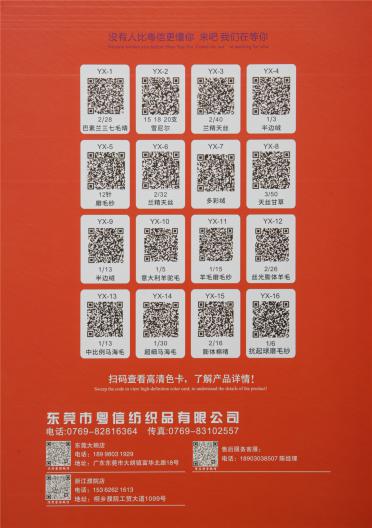 雪尼爾 (4.5支 6支 10支共用)