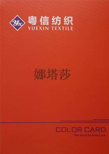 娜塔莎