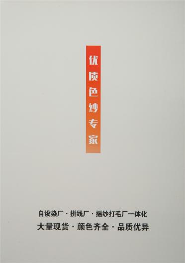 24S有色雙曲