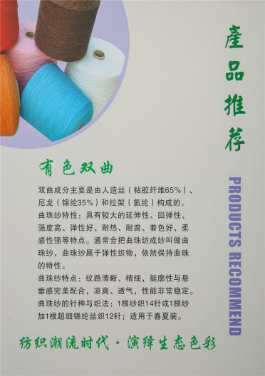 24S有色雙曲
