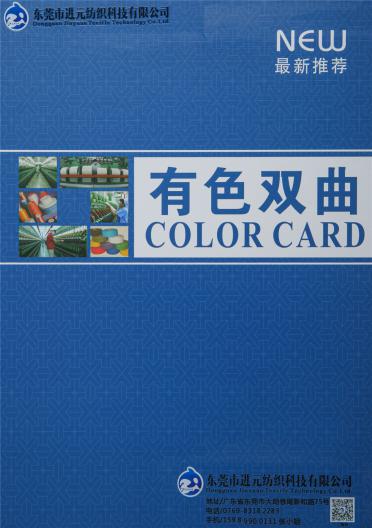 24S有色雙曲