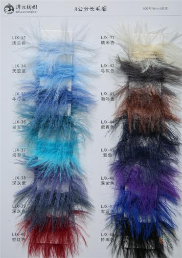 8公分長毛貂