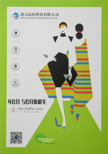 4公分 5公分仿貂毛