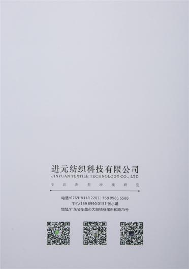 0.7公分仿貂