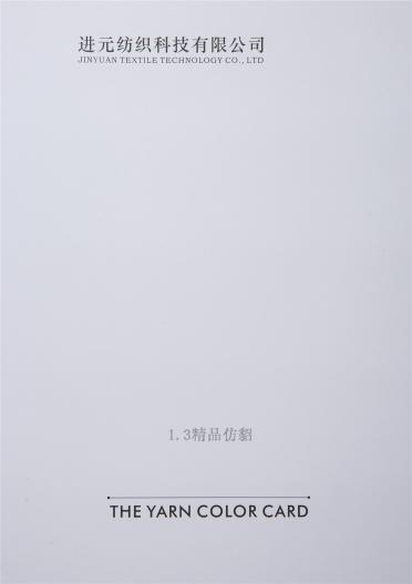 1.3精品仿貂