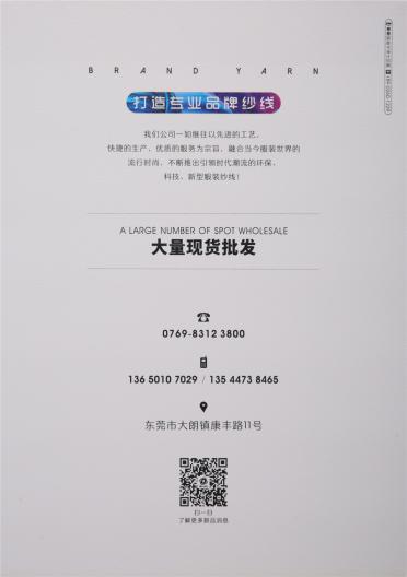 1/8.5Nm漸變羊毛馬海毛
