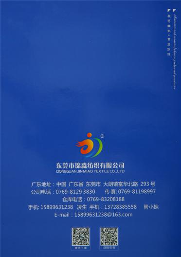金絲絨