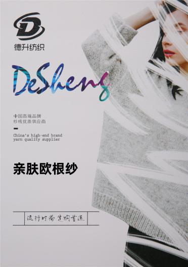 親膚歐根紗