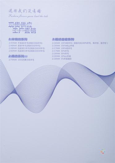 26/2NM 100%WOOL 全羊毛金銀絲