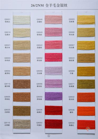 26/2NM 100%WOOL 全羊毛金銀絲