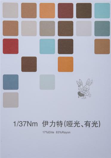 1/37Nm伊力特(啞光、有光)