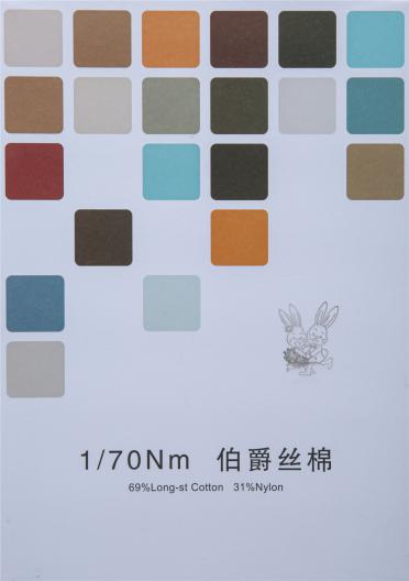 1/70Nm 伯爵絲棉