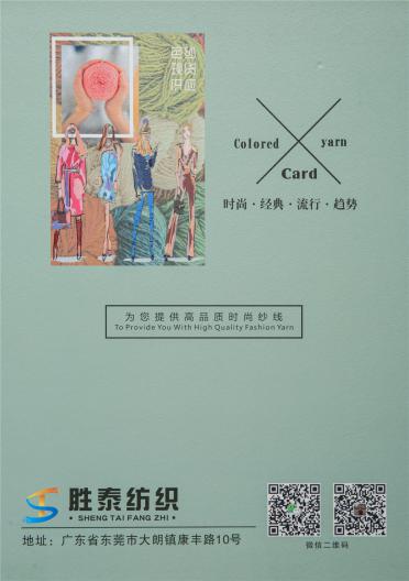 2/26NM 10%羊毛混紡紗