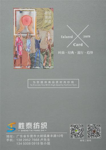3/50NM 仿天絲毛晴