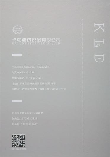 1/9NM 無染磨毛紗