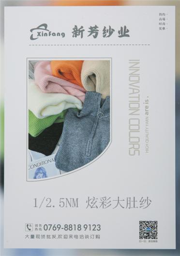 1/2.5NM炫彩大肚紗
