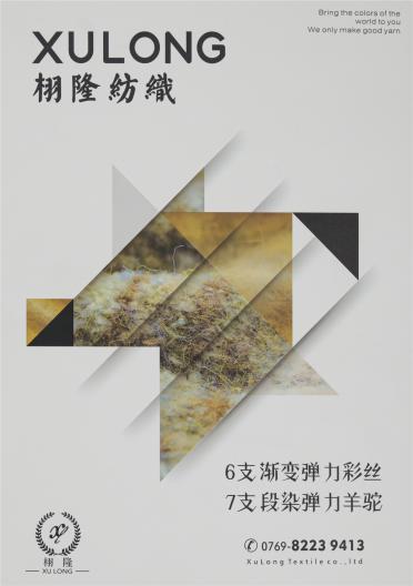7支段染彈力羊駝