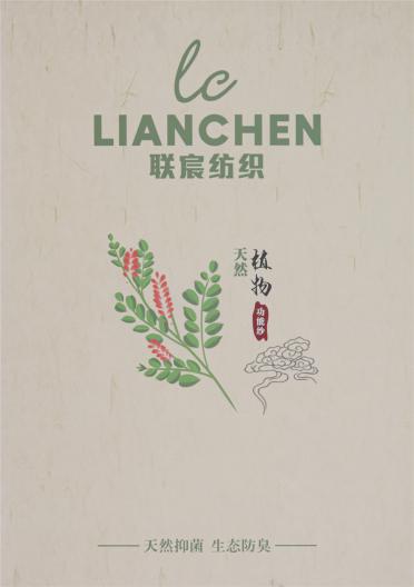 3/50S天絲甘草