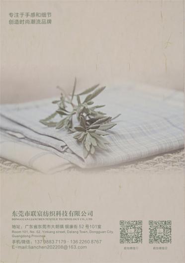 3/50S天絲甘草