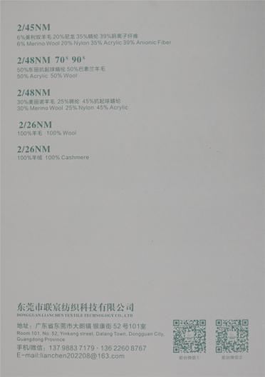 2/45NM 6%羊毛混紡