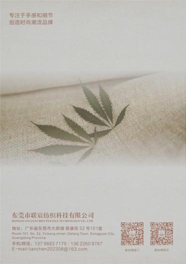 1/50NM夏爽絲麻