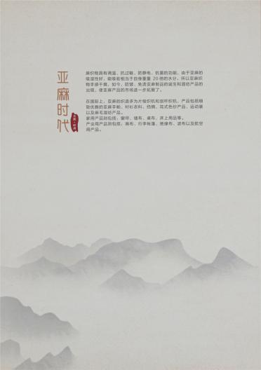 1/50NM夏爽絲麻