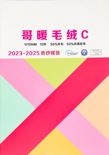 1/15NM 哥暖毛絨C