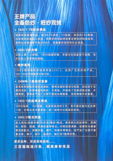 16S/2 膨體棉腈