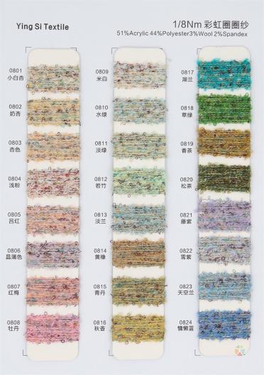 1/8NM 彩虹圈圈紗