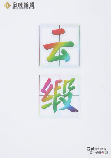 2/30S  云緞 