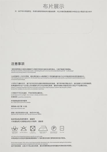1/4.5NM 再生羊毛幻彩圈圈