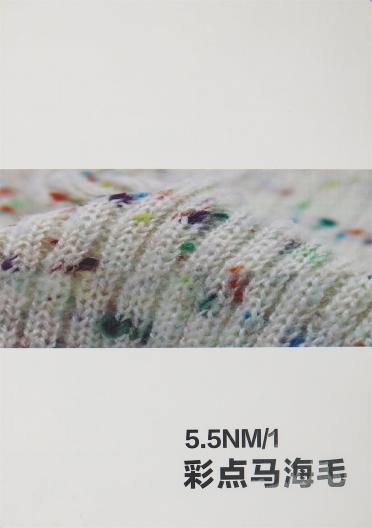 5.5NM/1 彩點馬海毛