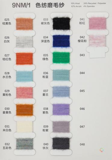 9NM/1色紡磨毛紗