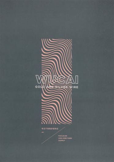 1/3.6NM 段紡金絲兔毛絨 (噴毛紗)