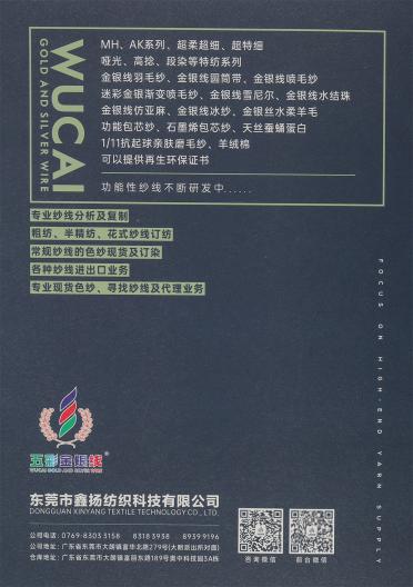 超特細(xì)/段染金銀線