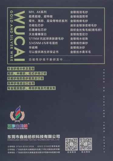 金銀線水結(jié)珠