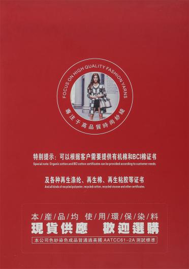 40羊毛35尼龍25牦牛絨 24NM/2
