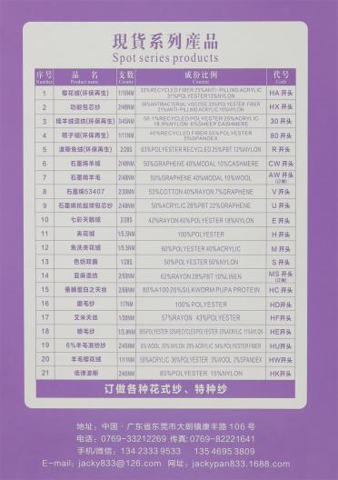 1/11NM 玫瑰絨