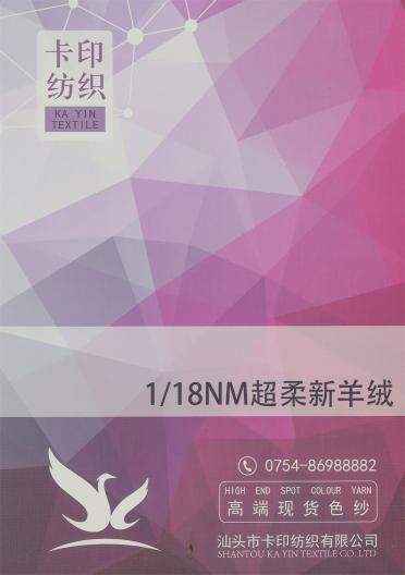 1/18NM 超柔新羊絨（抗起球）