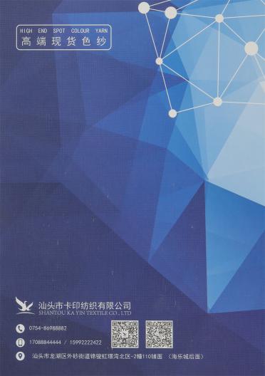 26S/2新型超細(xì)北極絨