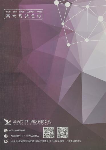 仿西班牙紗