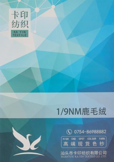 1/9NM 鹿毛絨