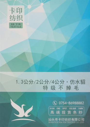 1.3公分、2公分、4公分 · 仿水貂