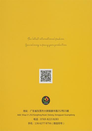 4.5支 輕奢百花絨