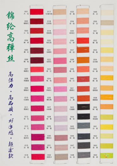 錦綸高彈絲