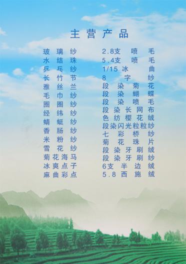 紅旗羽毛