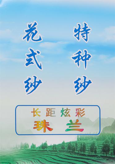 15支長距炫彩珠蘭