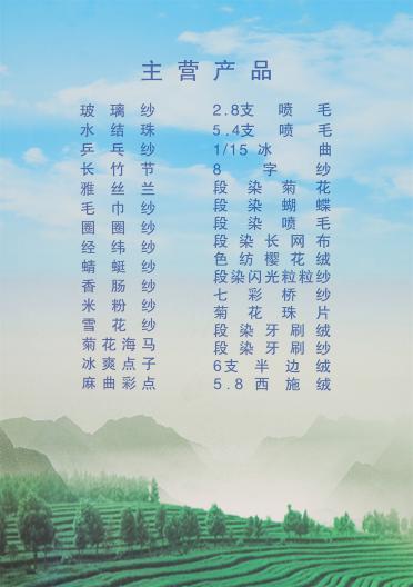 9支長(zhǎng)距炫彩西施絨